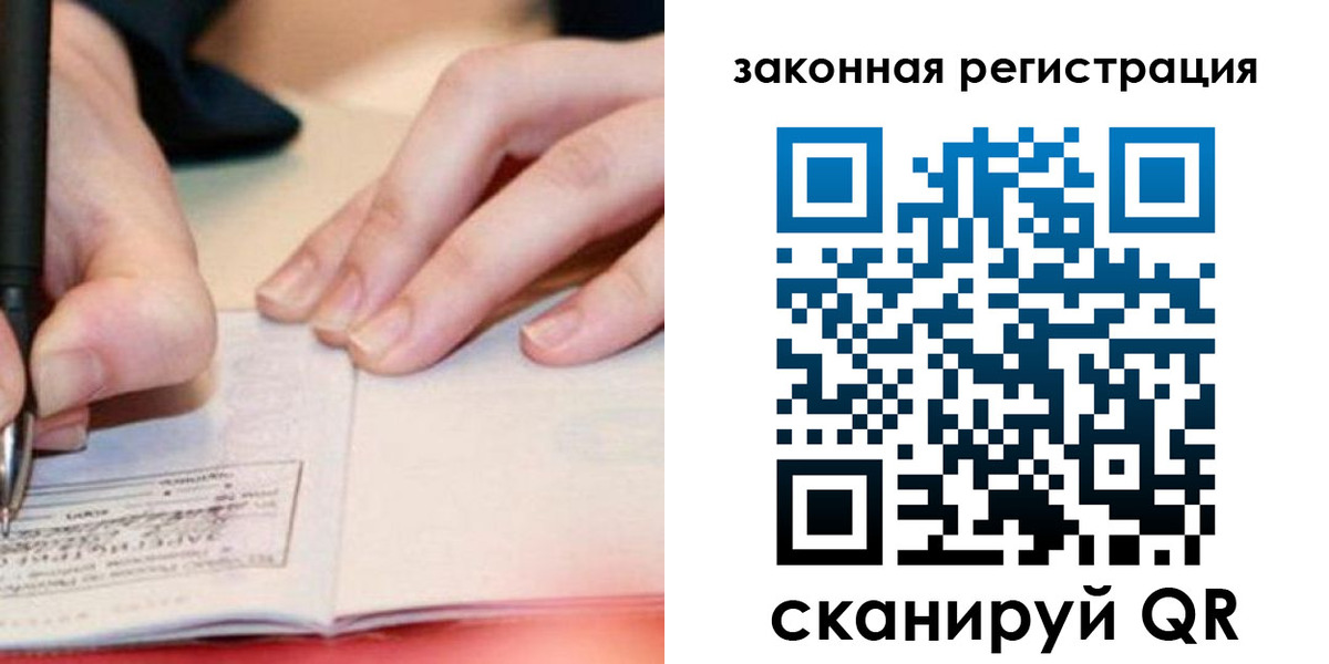 прописка штамп в Георгиевске