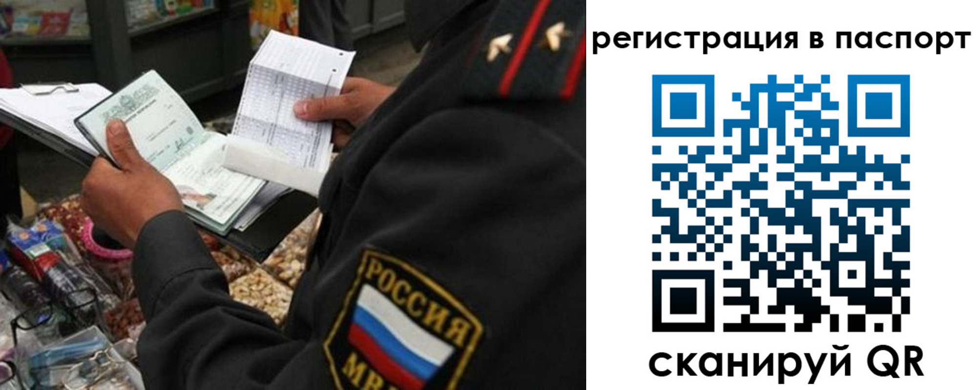прописка в квартире в Георгиевске