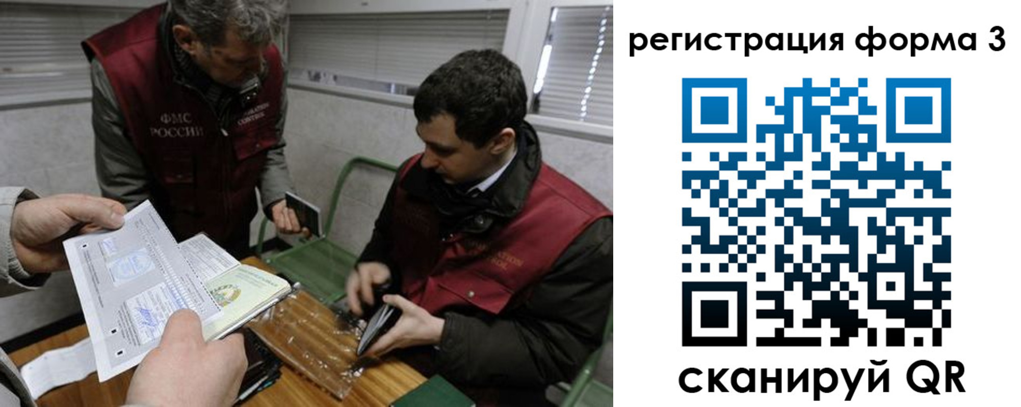 временная регистрация гарантия в Георгиевске