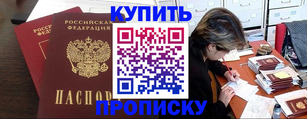 временная регистрация поиск в Георгиевске