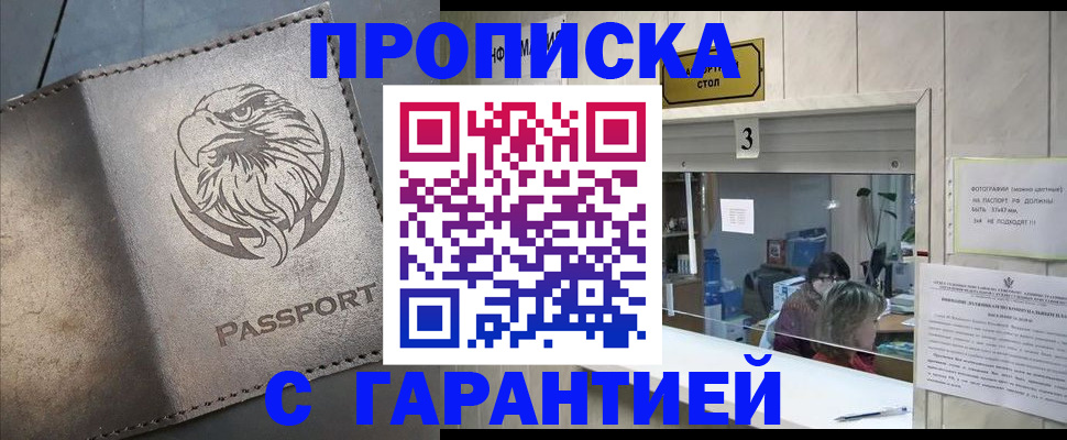 миграционный учет в Георгиевске