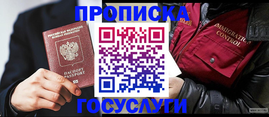 где прописаться в Георгиевске