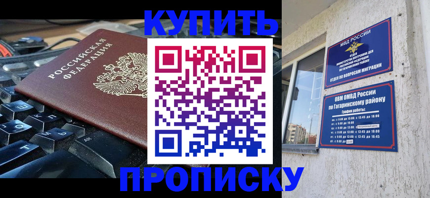 временная регистрация для всех в Георгиевске