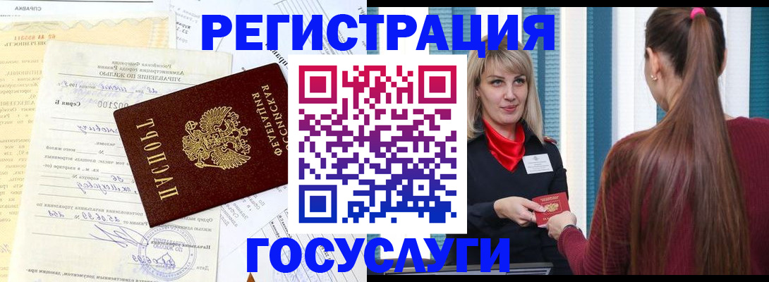 временная регистрация законно в Георгиевске
